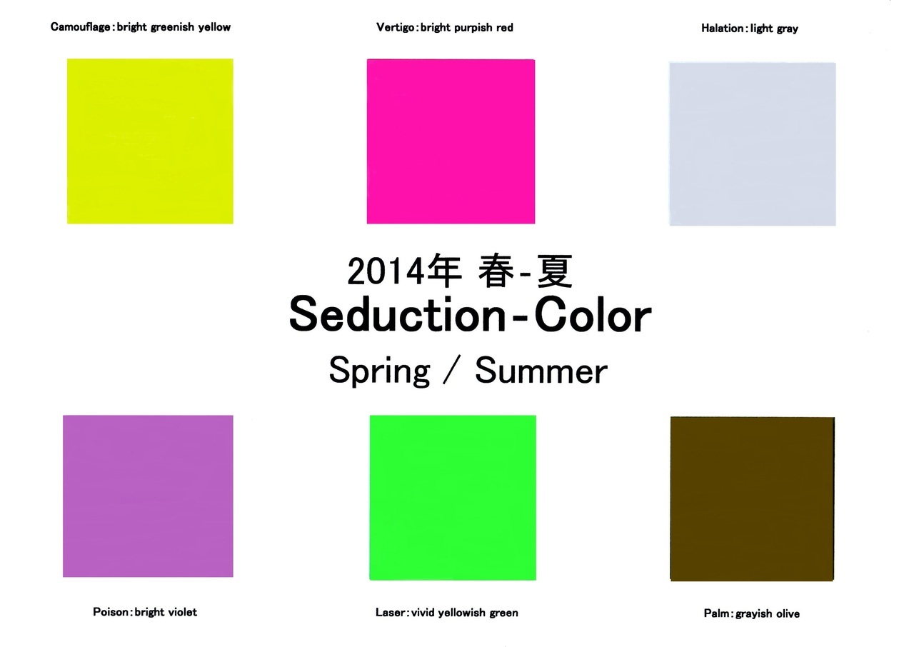 2014年春夏Seduction　Color.jpg